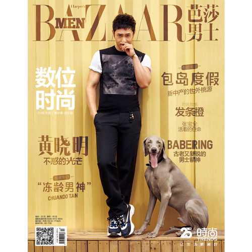 Harper's Bazaar Men China - Mr. Smith's Dry Shampoo is featured in the lifestyle feature of the July 2018 Issue of Harper's Bazaar Men China. 